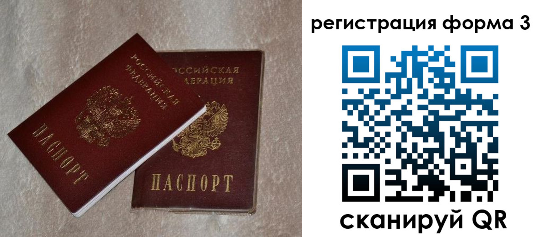 где прописаться в Богдановиче