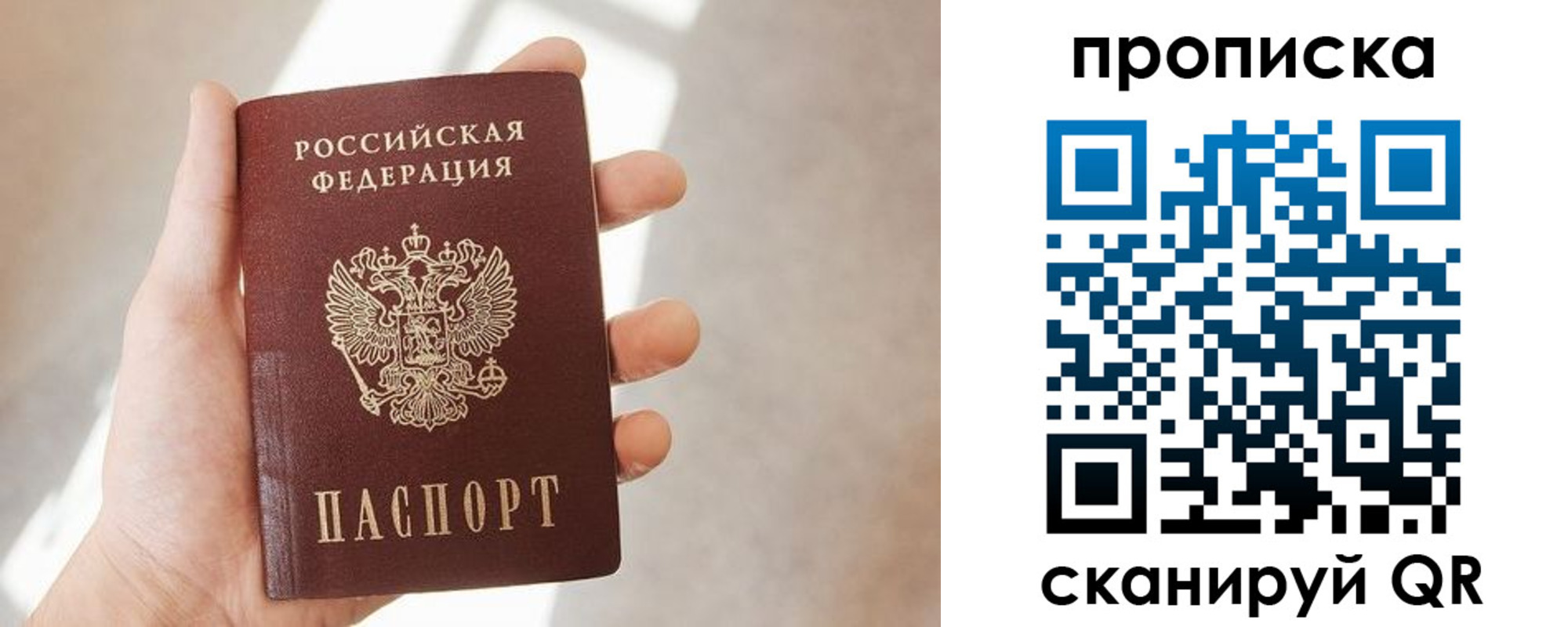 где прописаться в Богдановиче