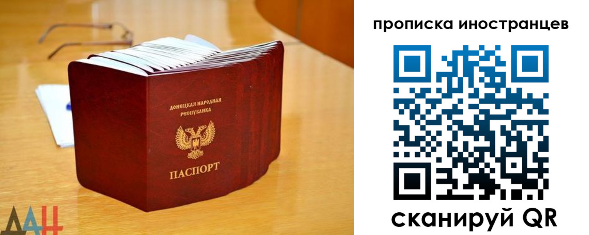 прописка законно в Богдановиче